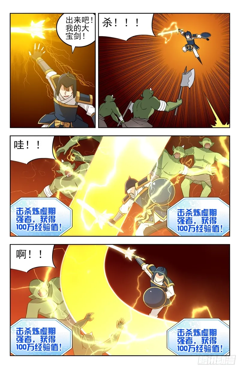 256上战场！ 第9页