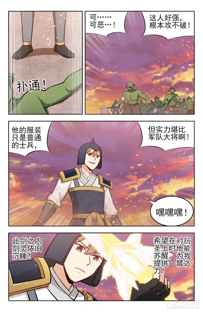 256上战场！ 第10页