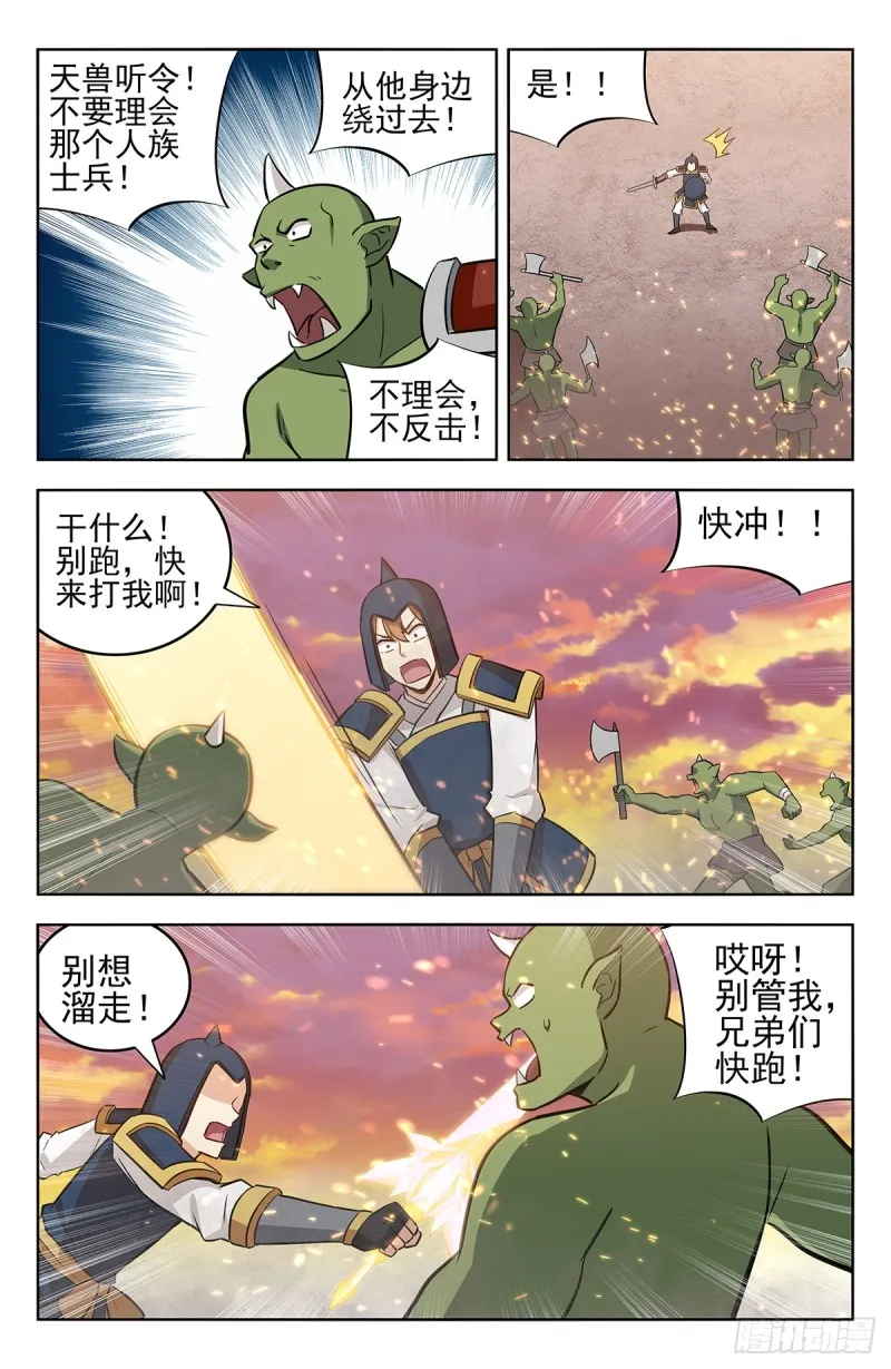 256上战场！ 第11页