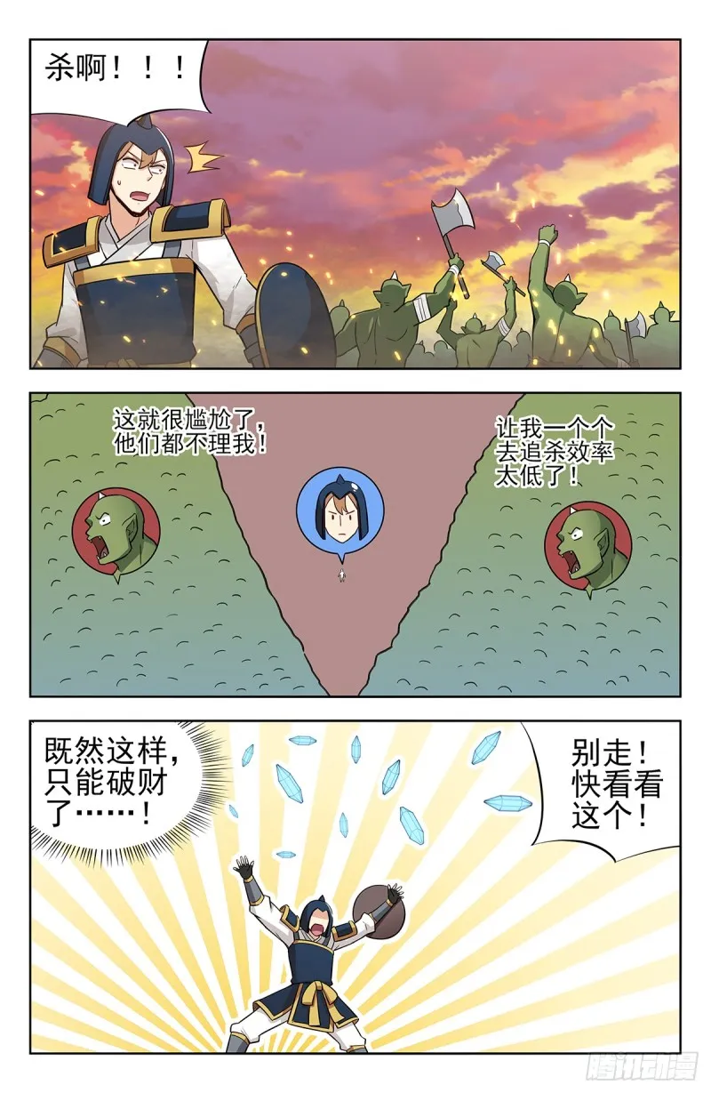 256上战场！ 第12页