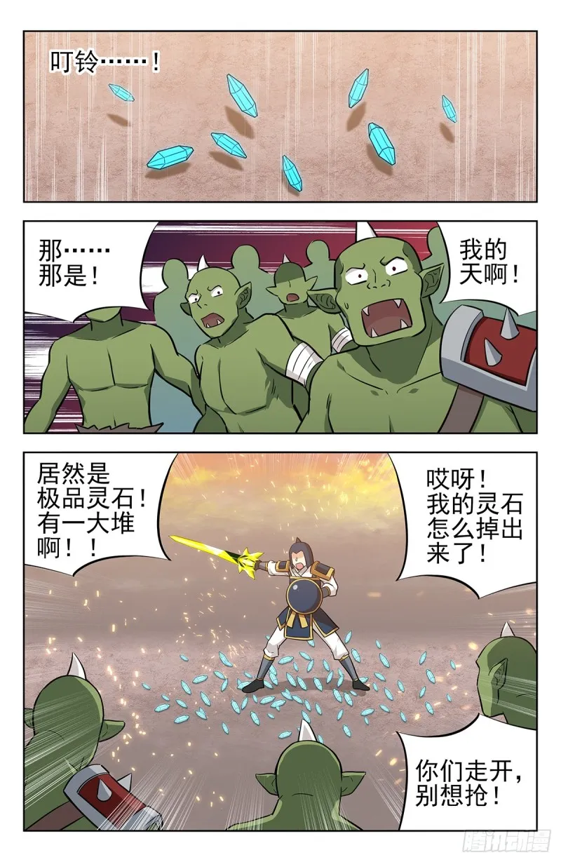 256上战场！ 第13页