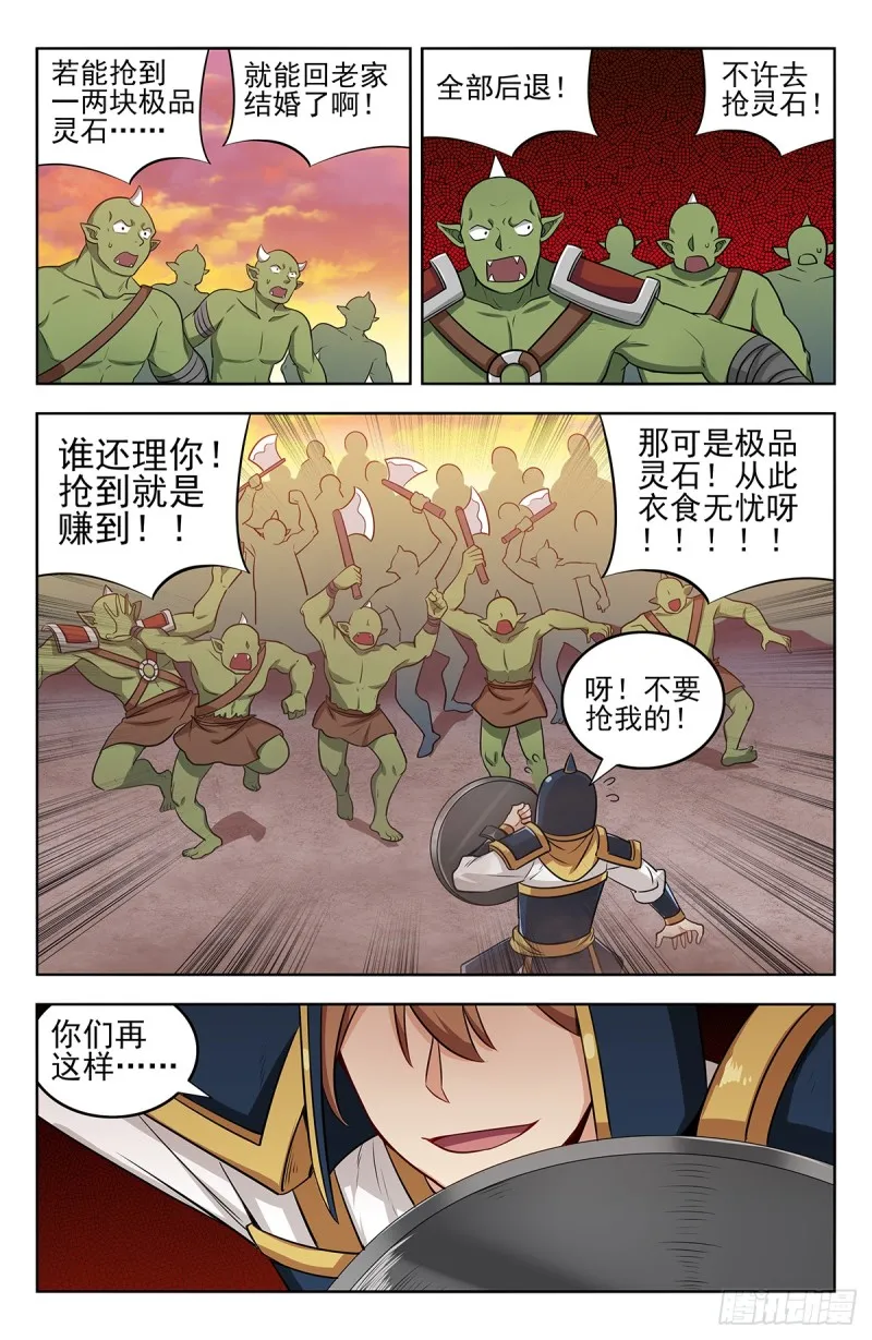 257神子营 第2页