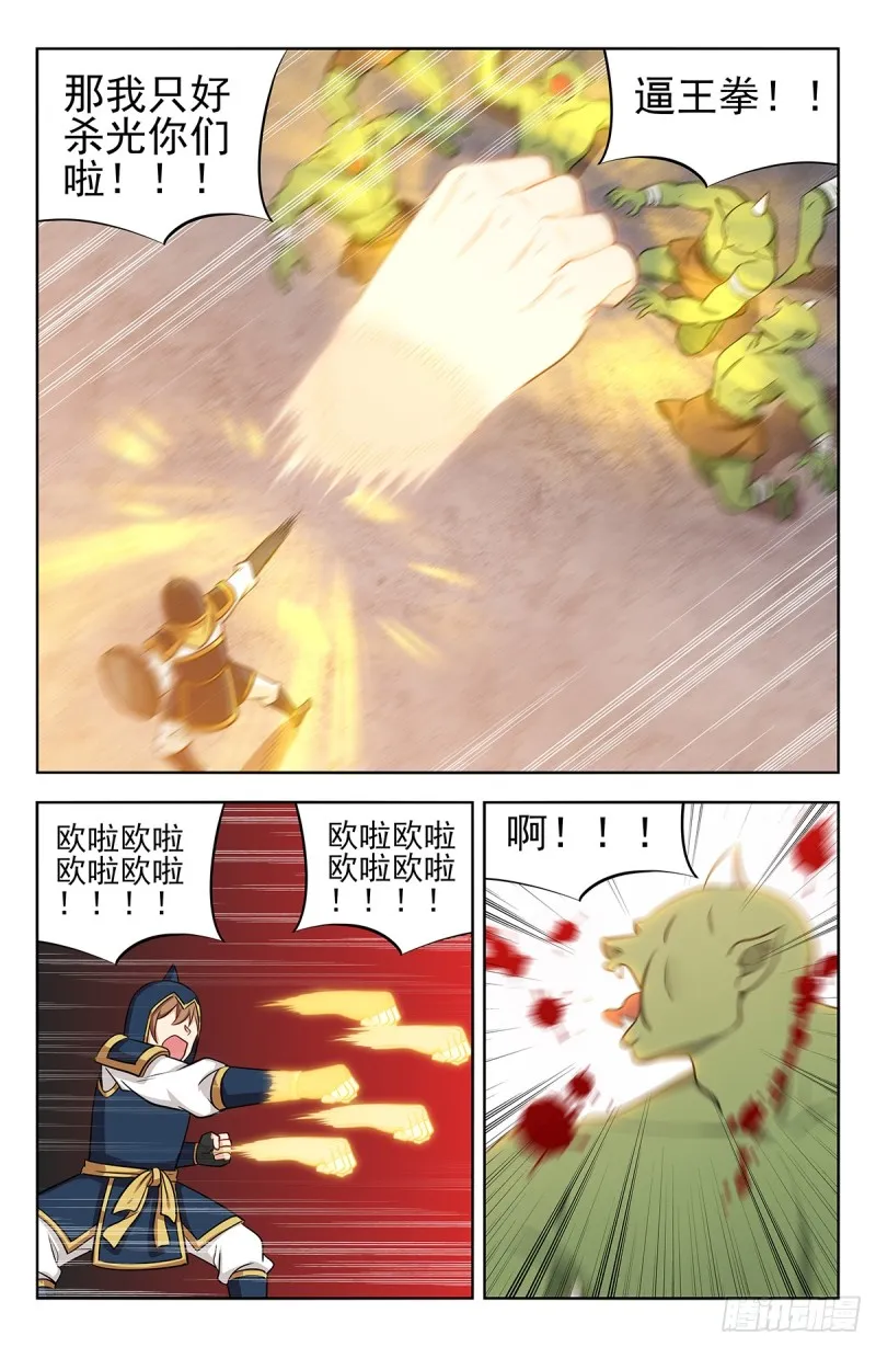 257神子营 第3页