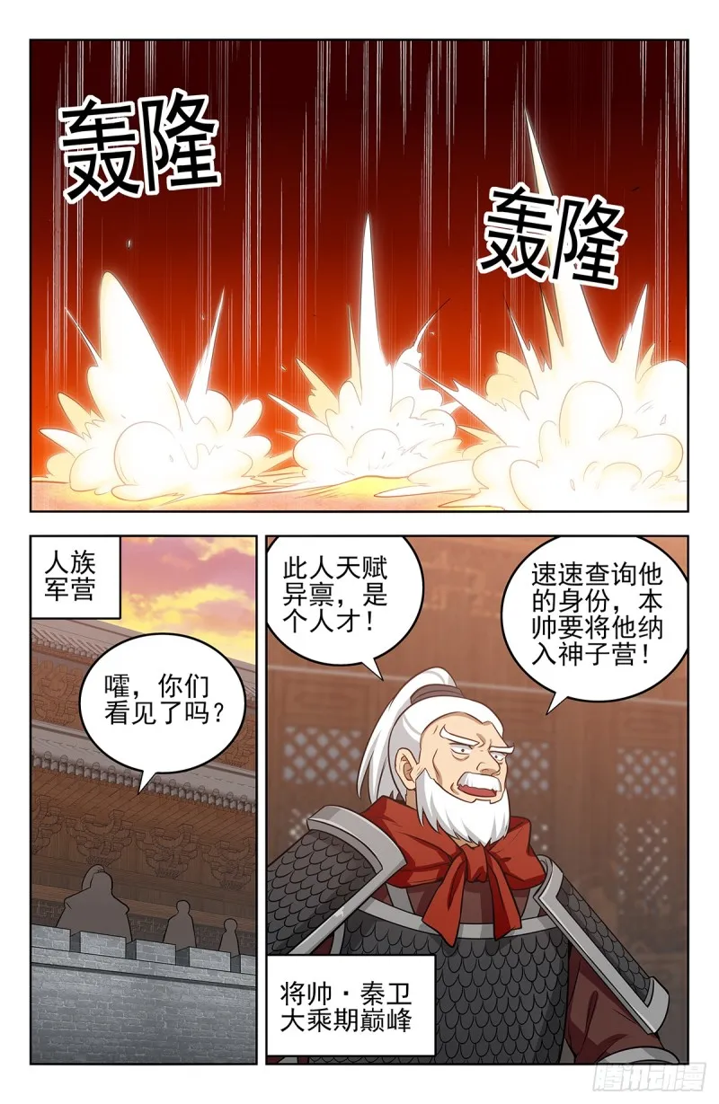 257神子营 第4页