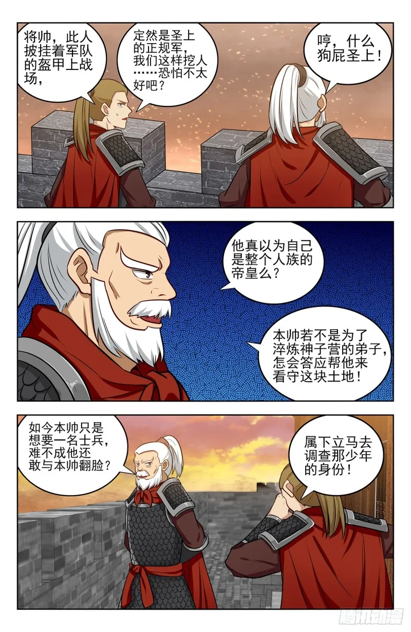 257神子营 第5页