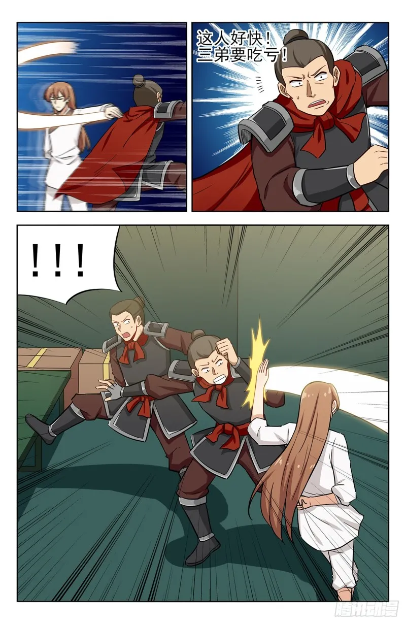 257神子营 第9页