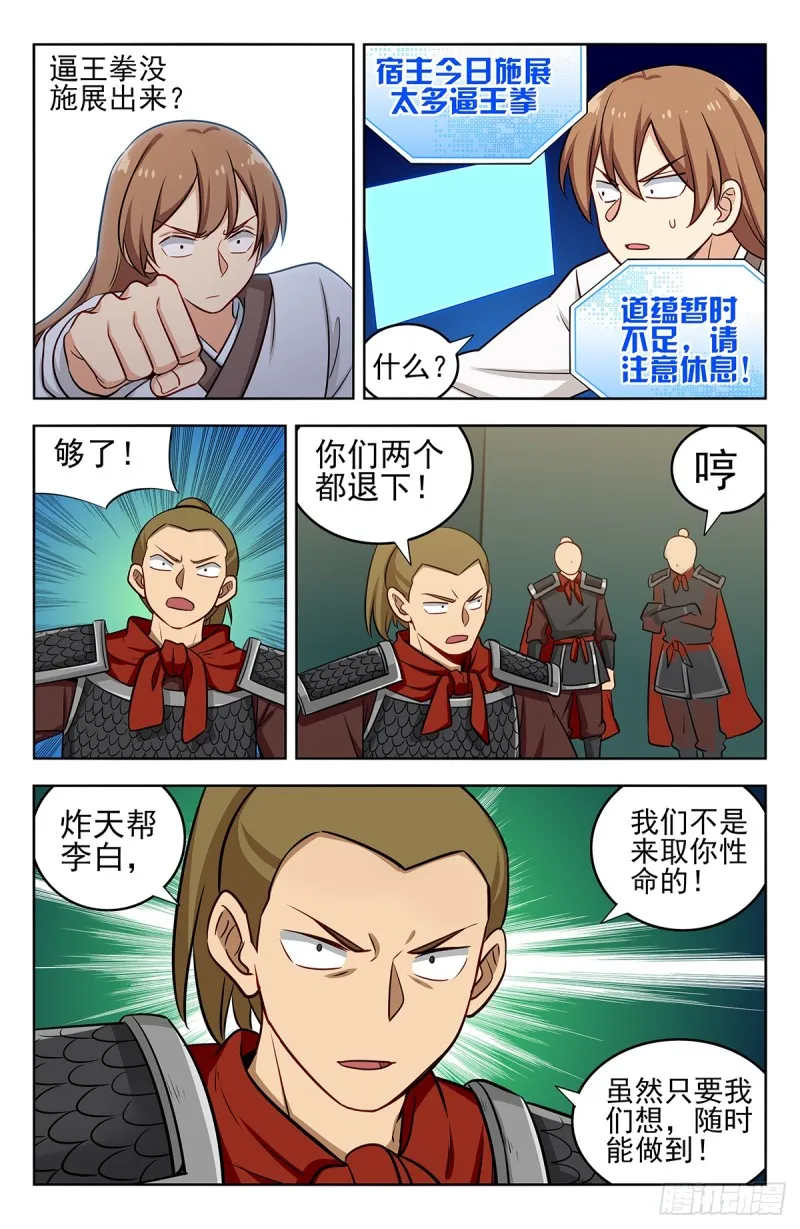 257神子营 第12页