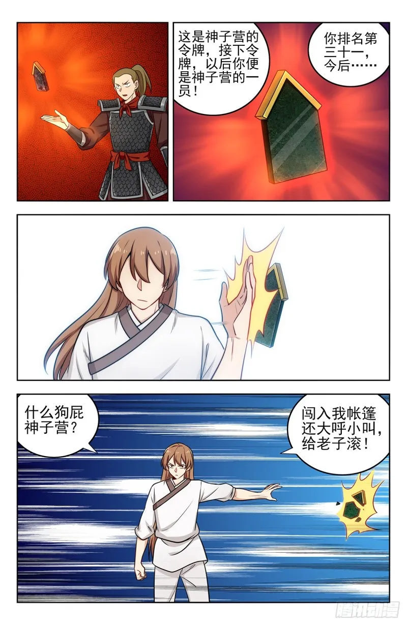 257神子营 第13页