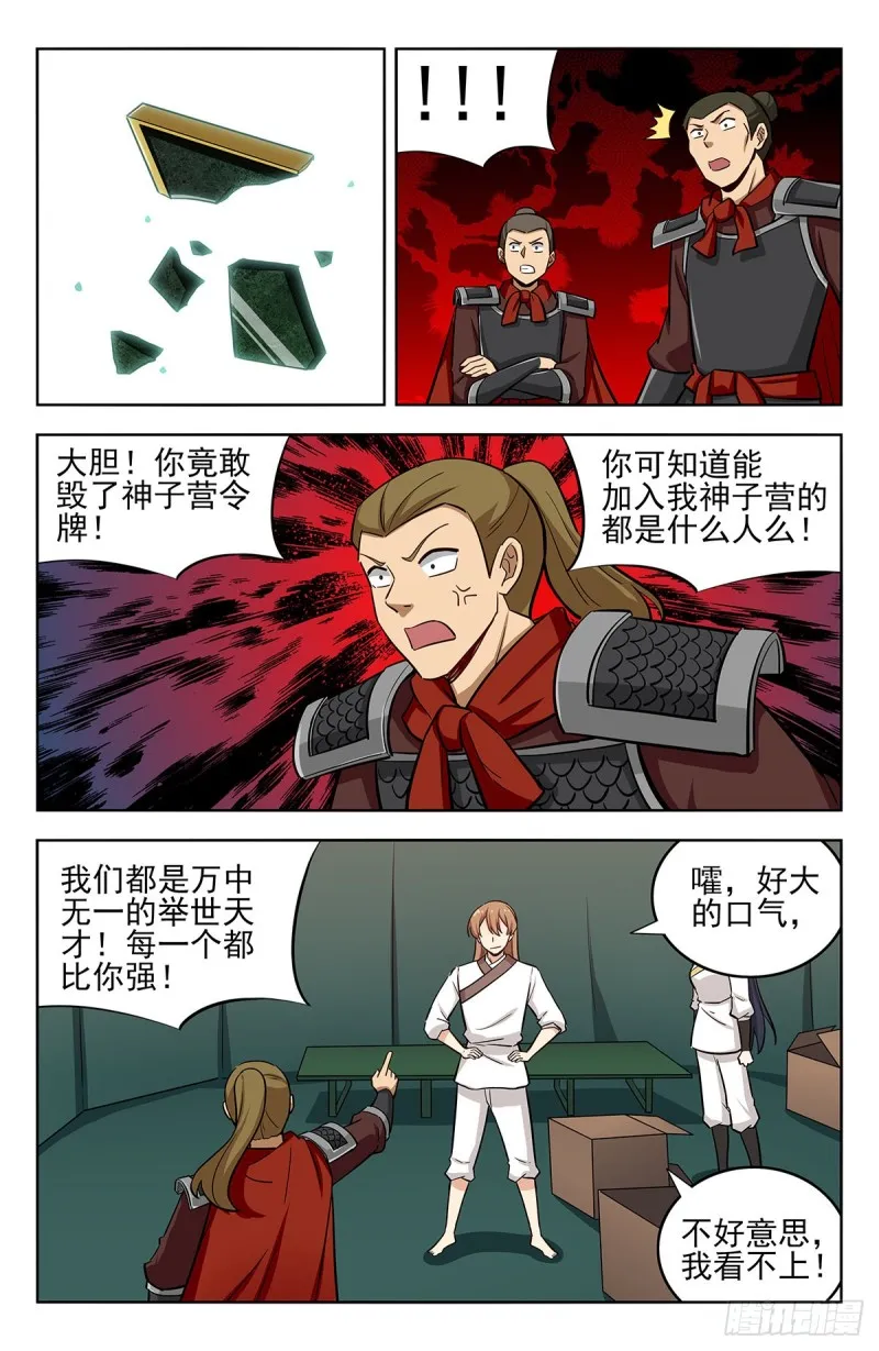 258重返战场 第2页