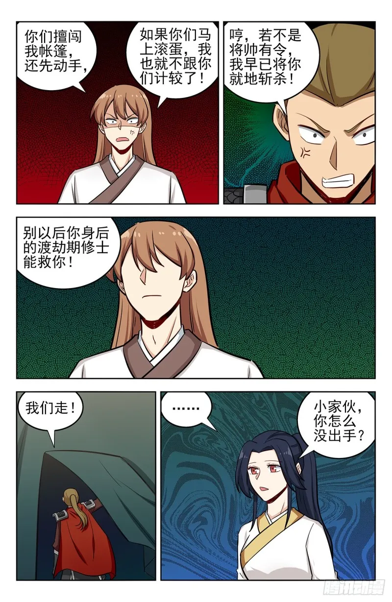 258重返战场 第3页