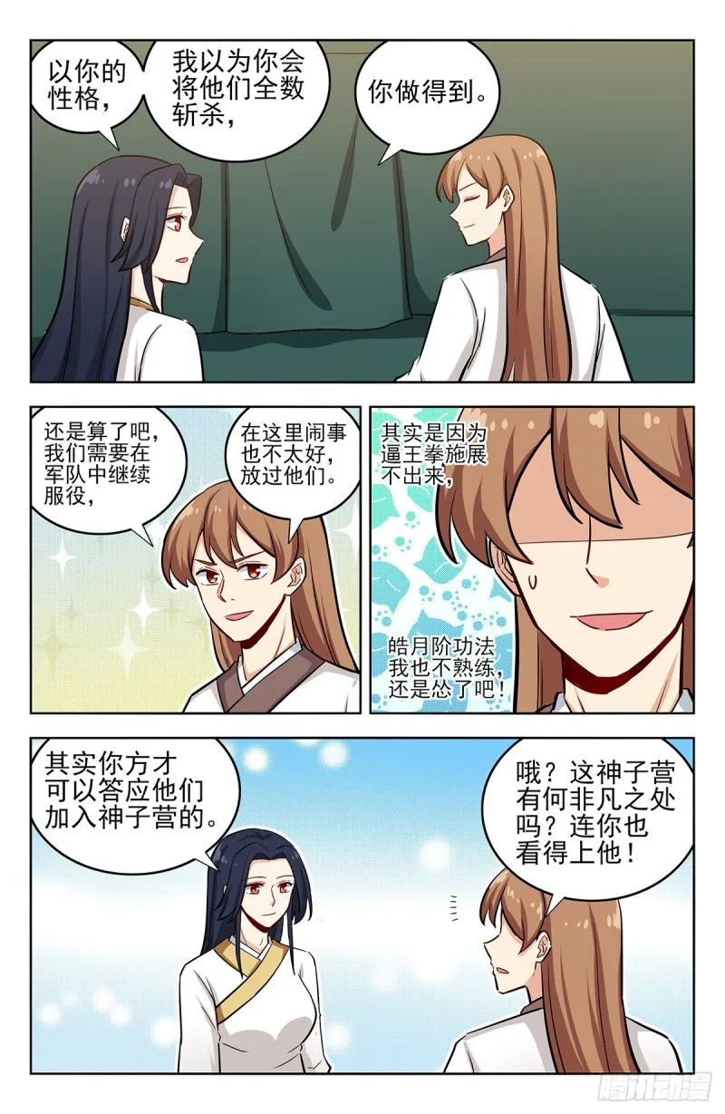 258重返战场 第4页