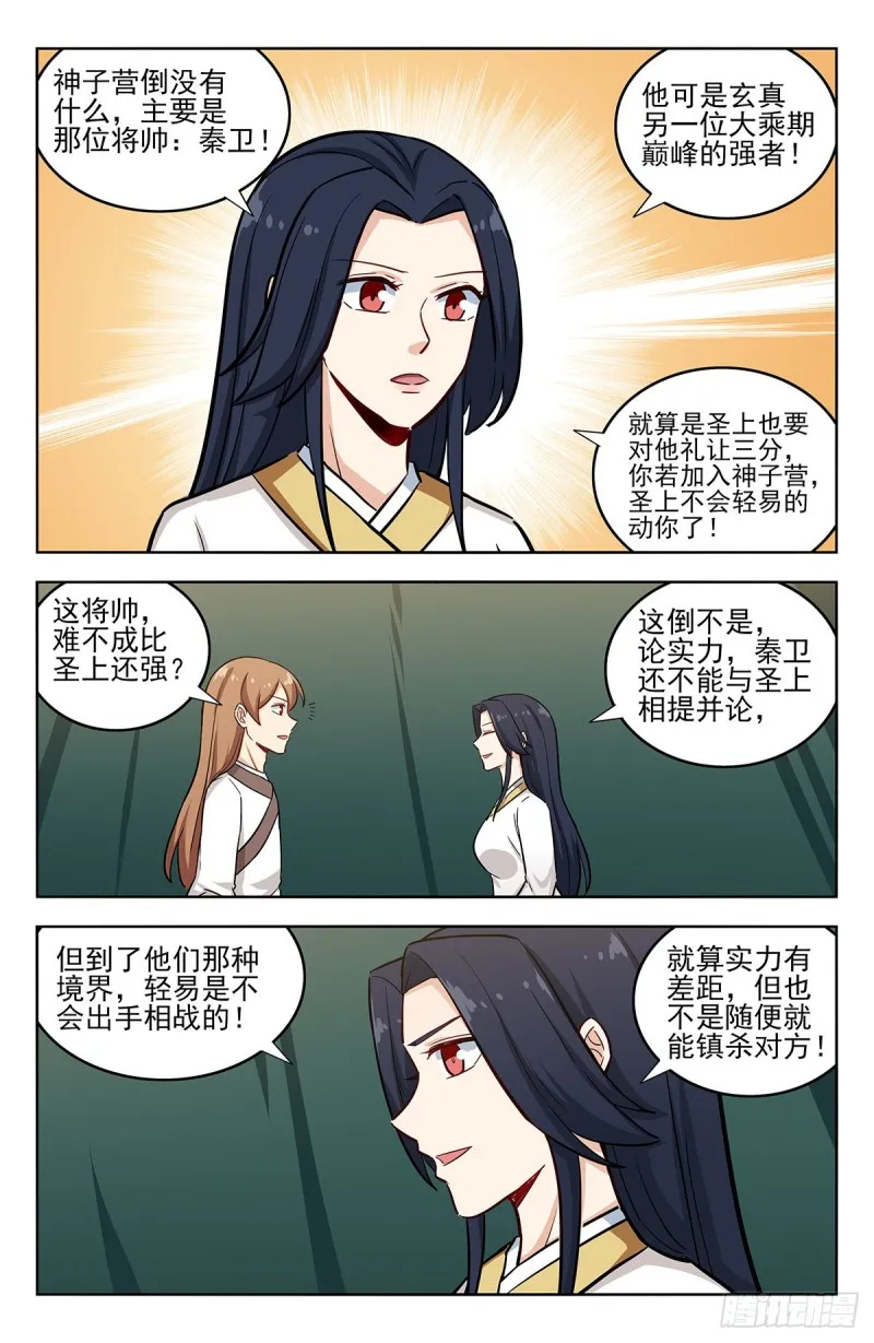 258重返战场 第5页