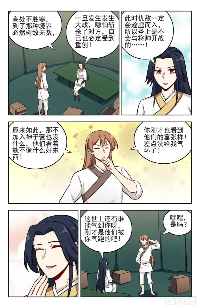 258重返战场 第6页