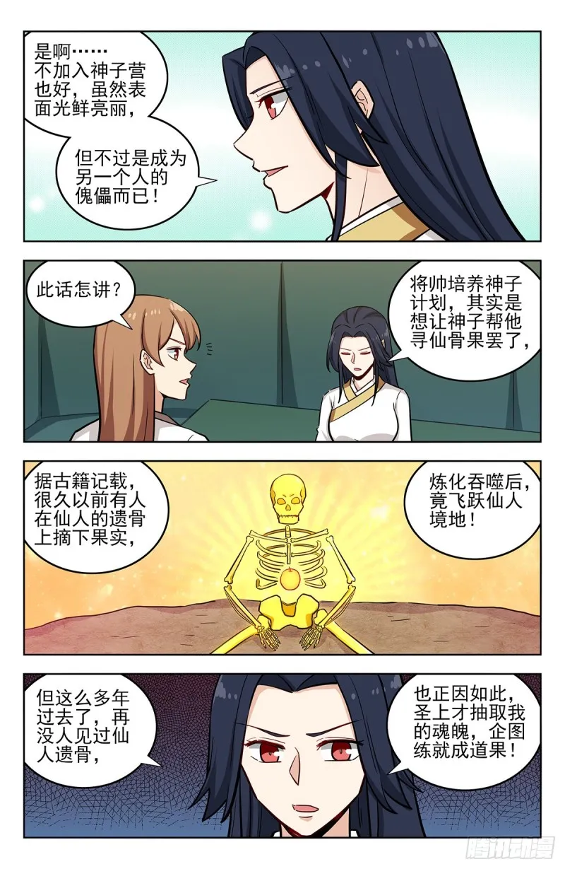 258重返战场 第7页
