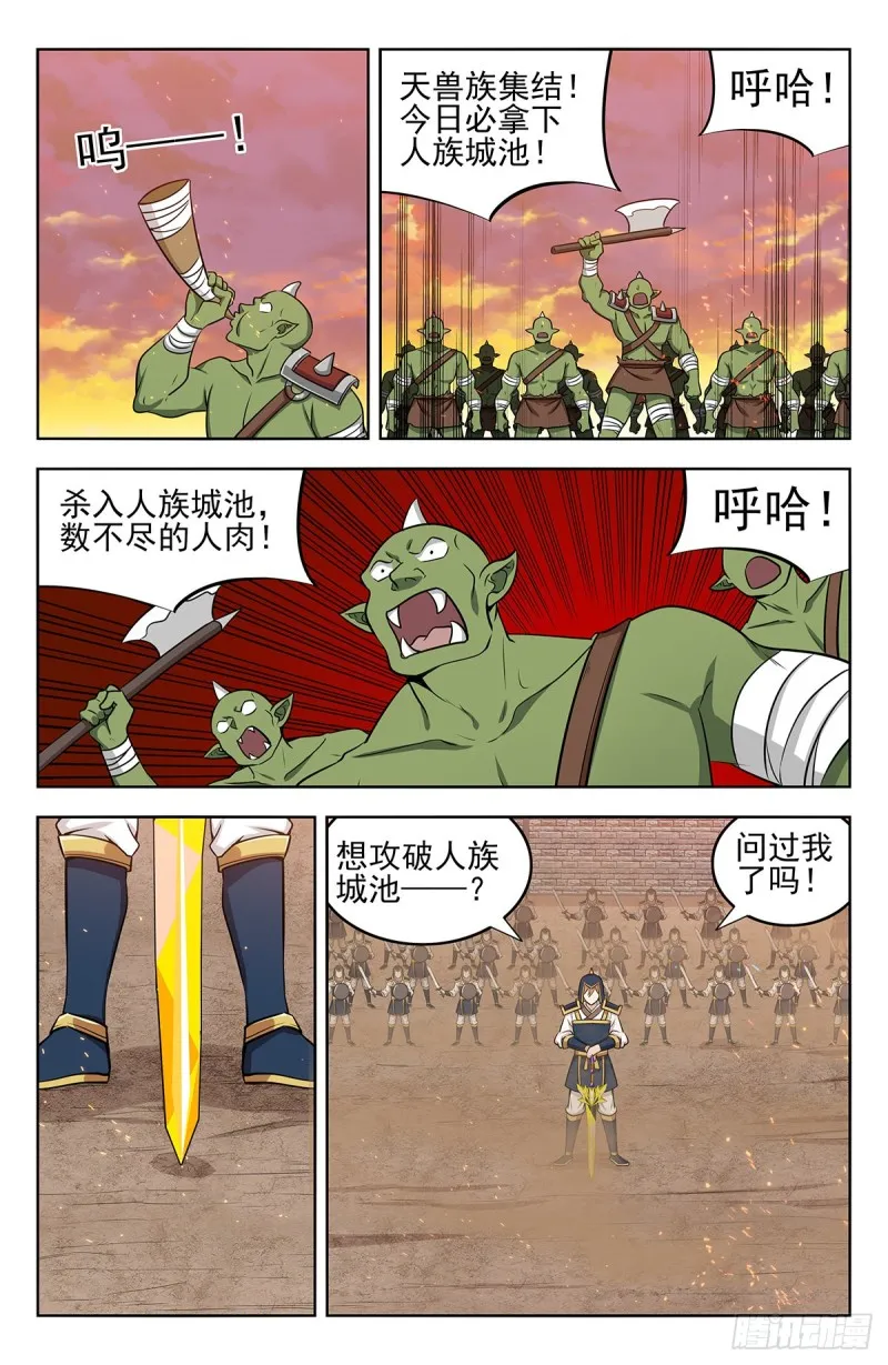 258重返战场 第9页