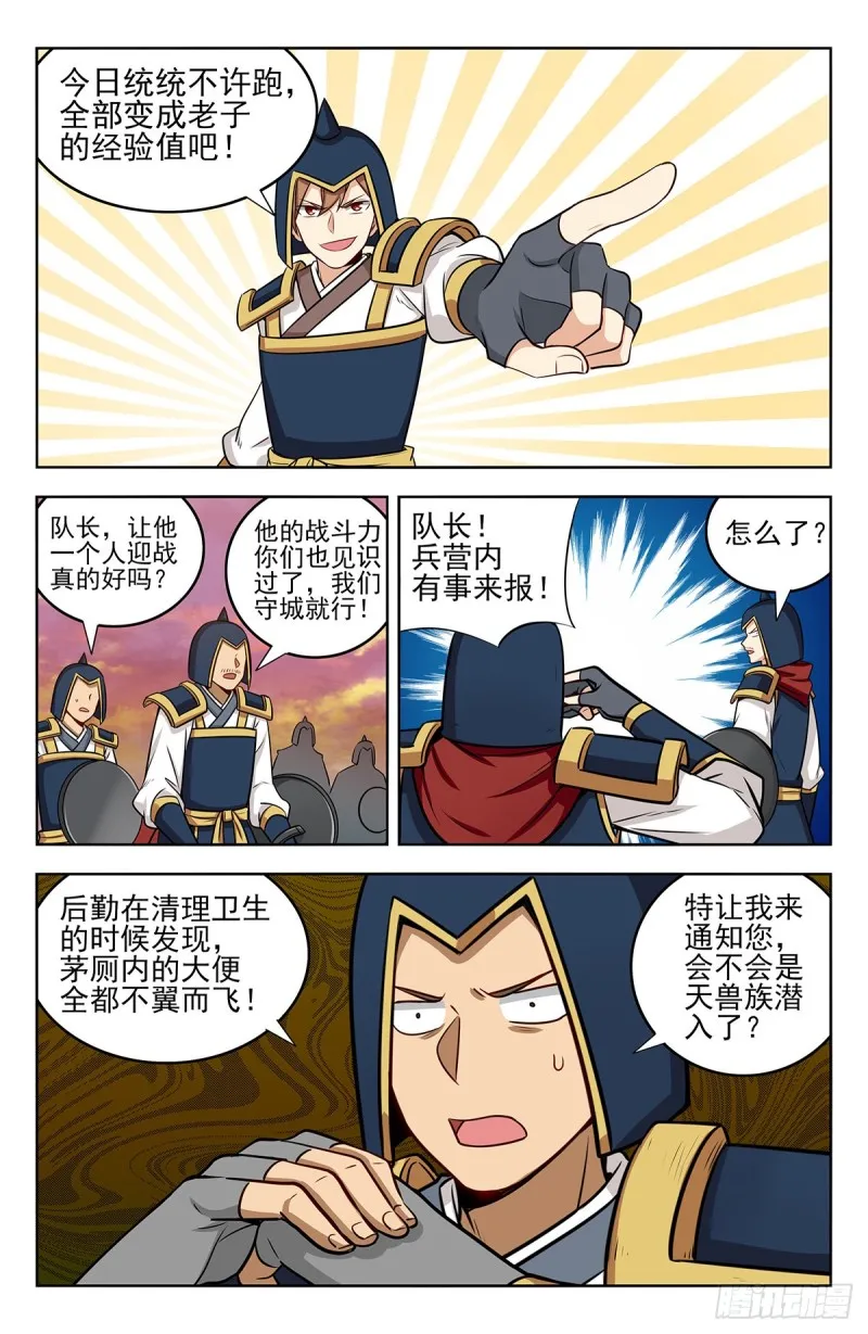 258重返战场 第10页