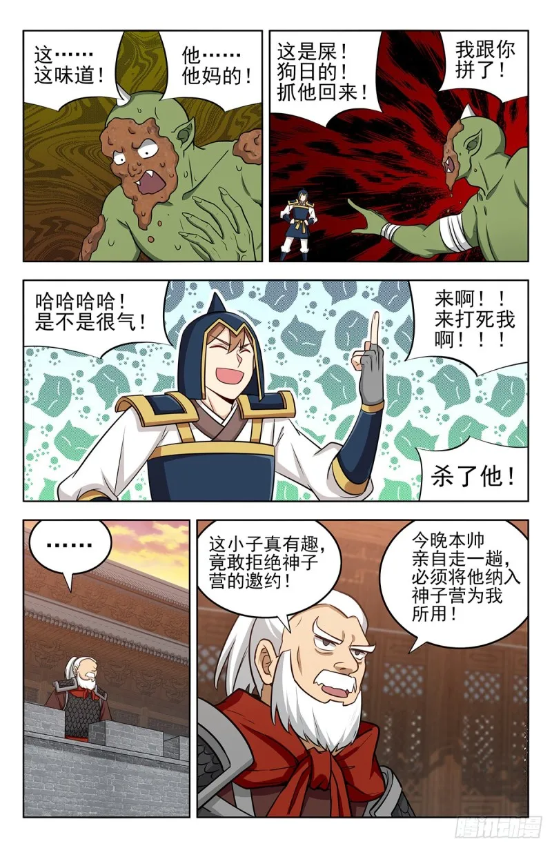 258重返战场 第13页