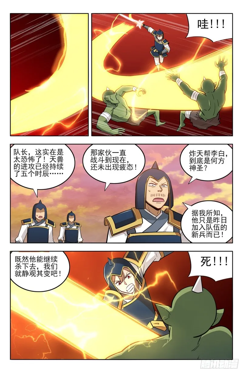 259强者！ 第2页