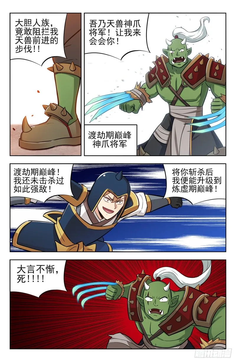 259强者！ 第4页