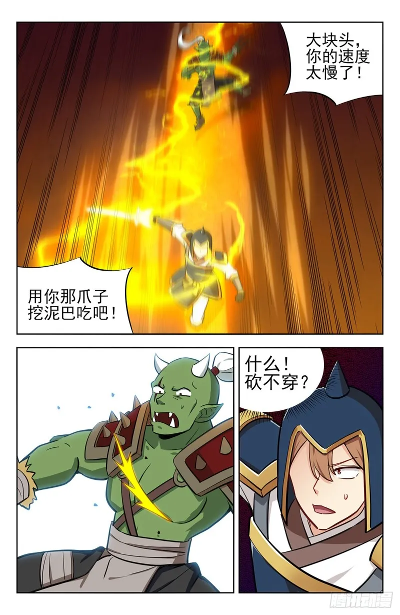 259强者！ 第5页