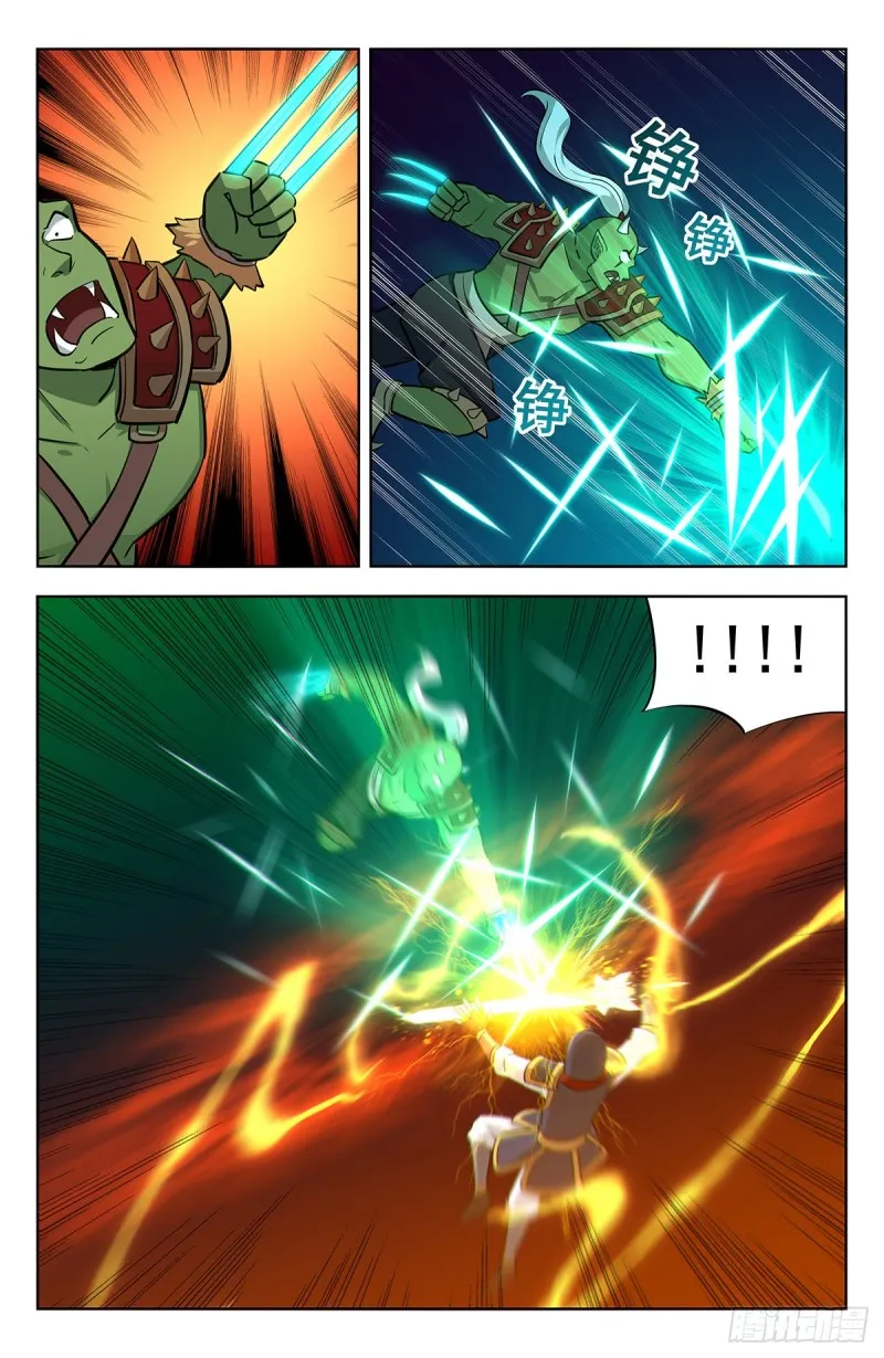 259强者！ 第6页