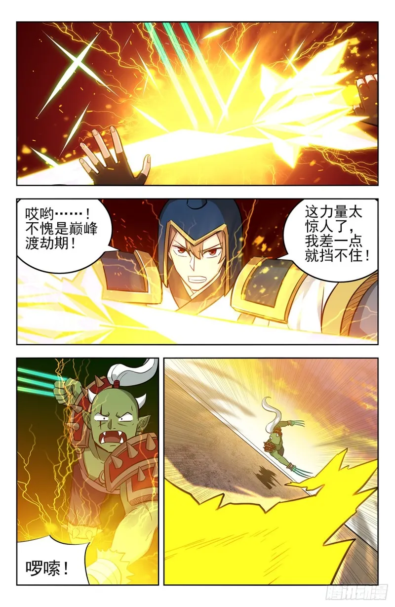 259强者！ 第7页