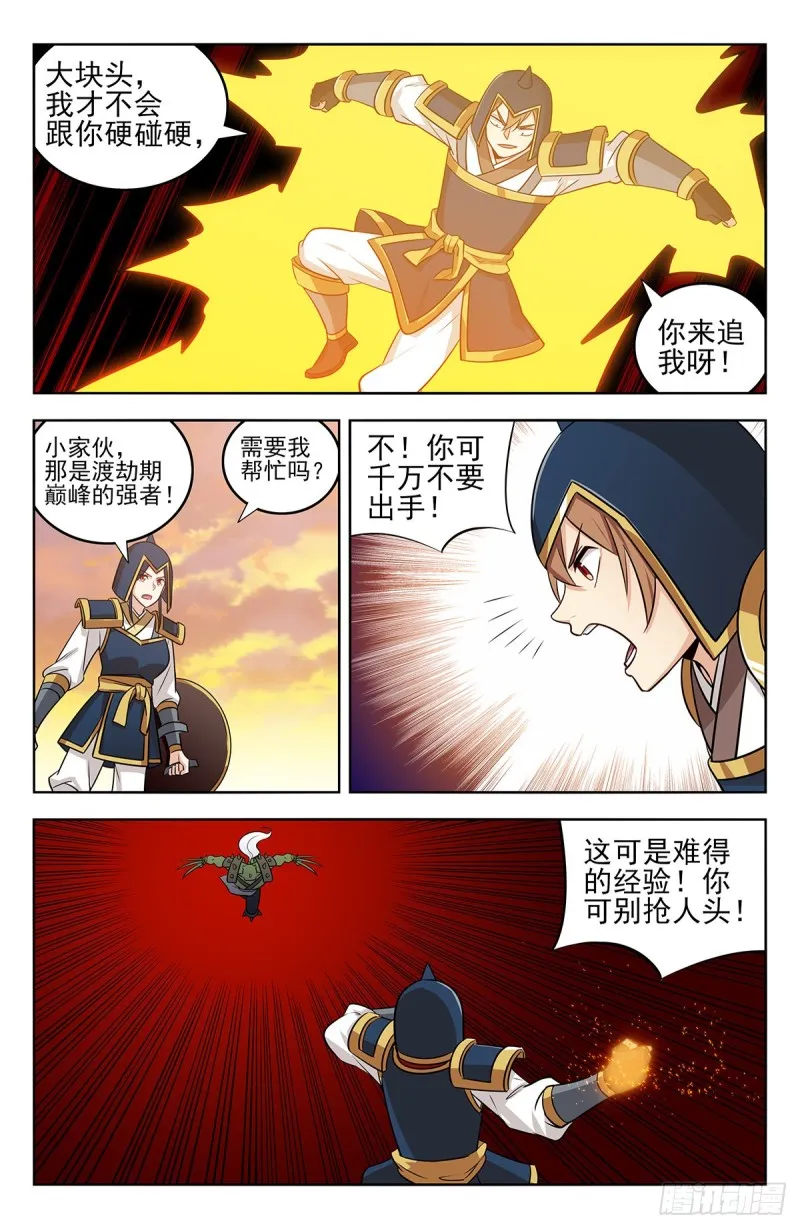 259强者！ 第8页