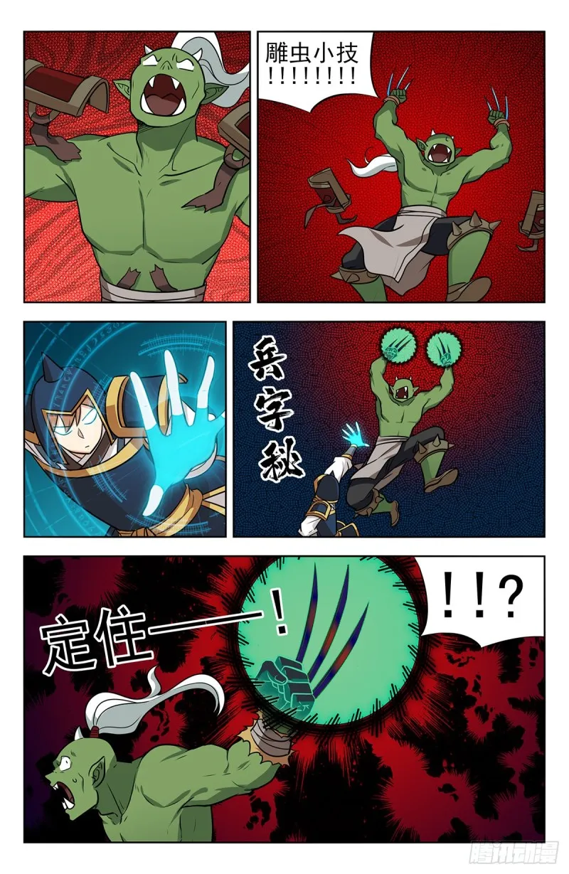 259强者！ 第10页