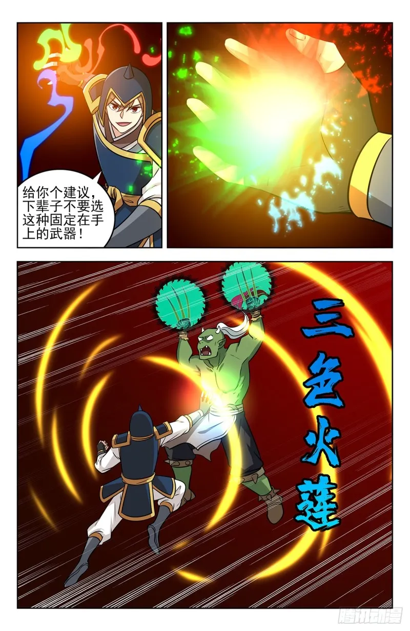 259强者！ 第11页