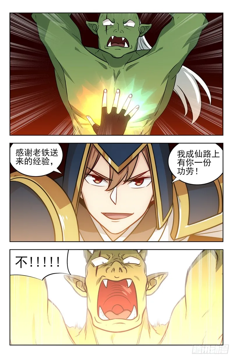 259强者！ 第12页