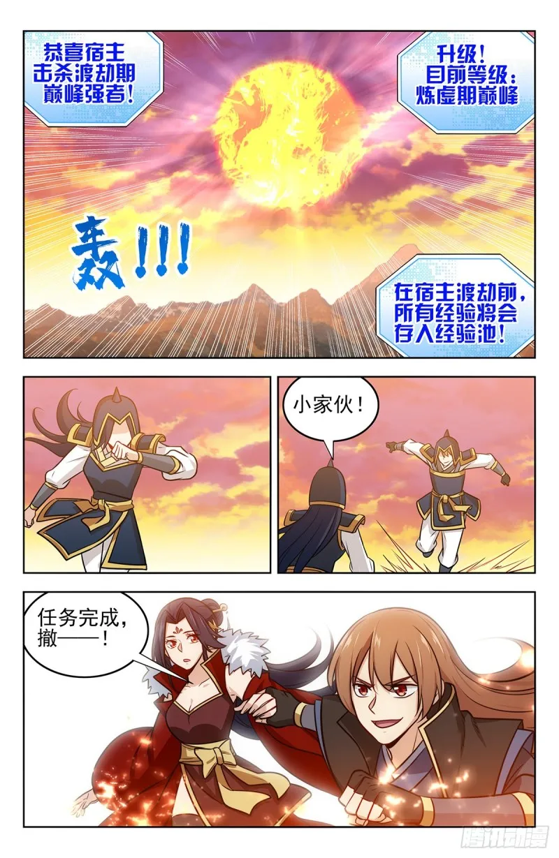 259强者！ 第13页