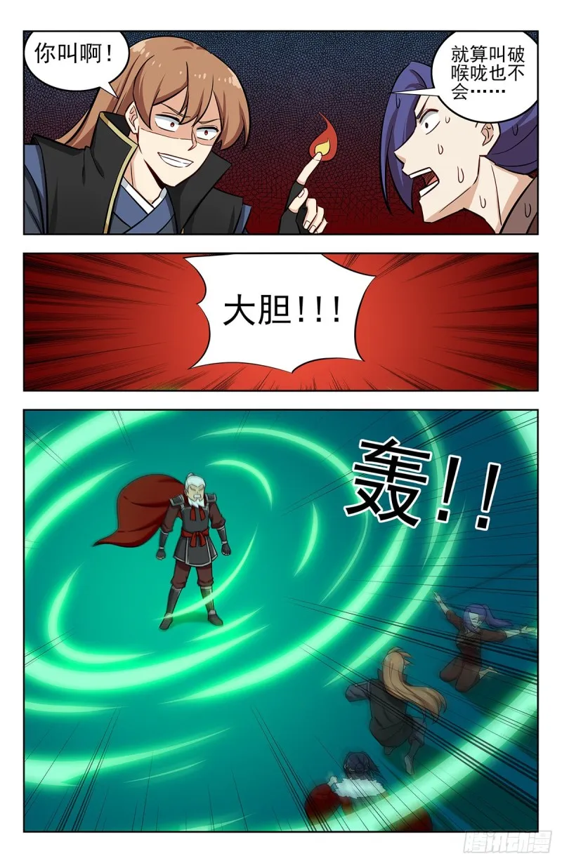 261树敌！ 第2页