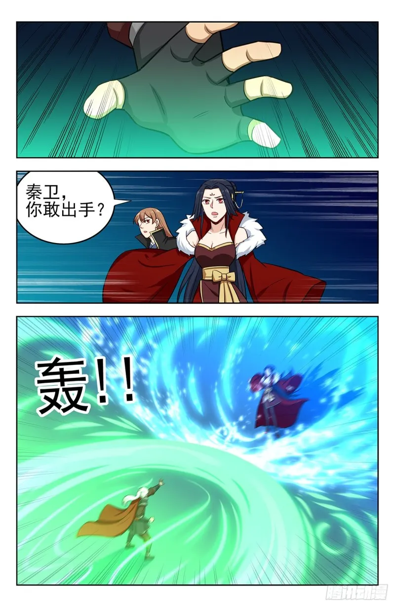 261树敌！ 第3页