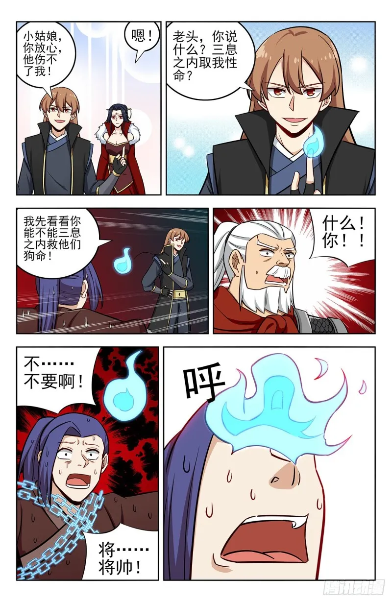 261树敌！ 第5页