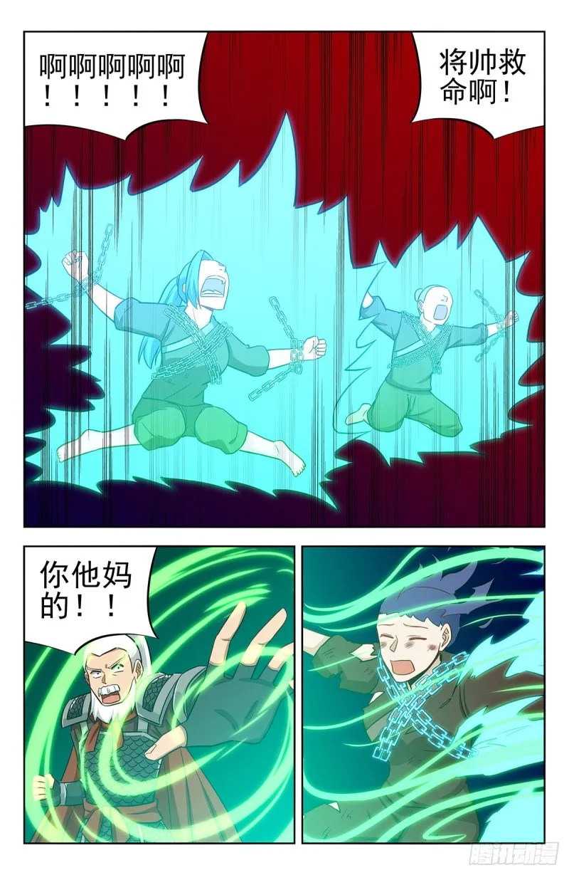 261树敌！ 第6页
