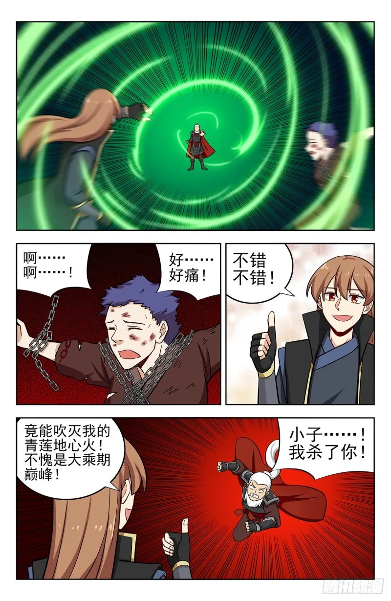 261树敌！ 第7页