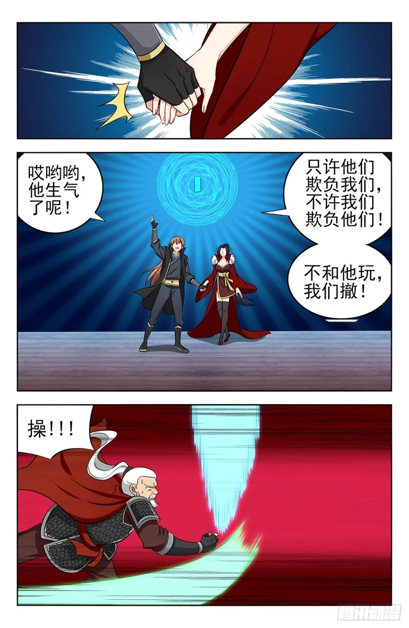 261树敌！ 第8页