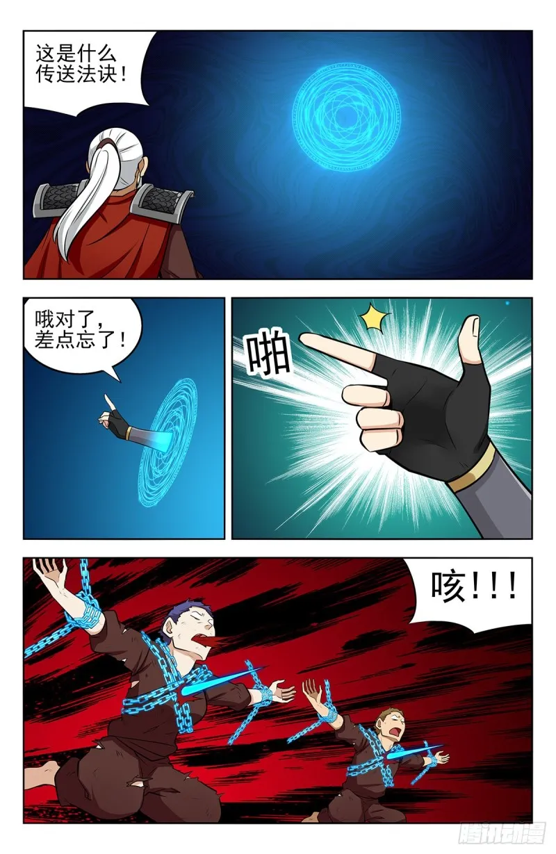 261树敌！ 第9页