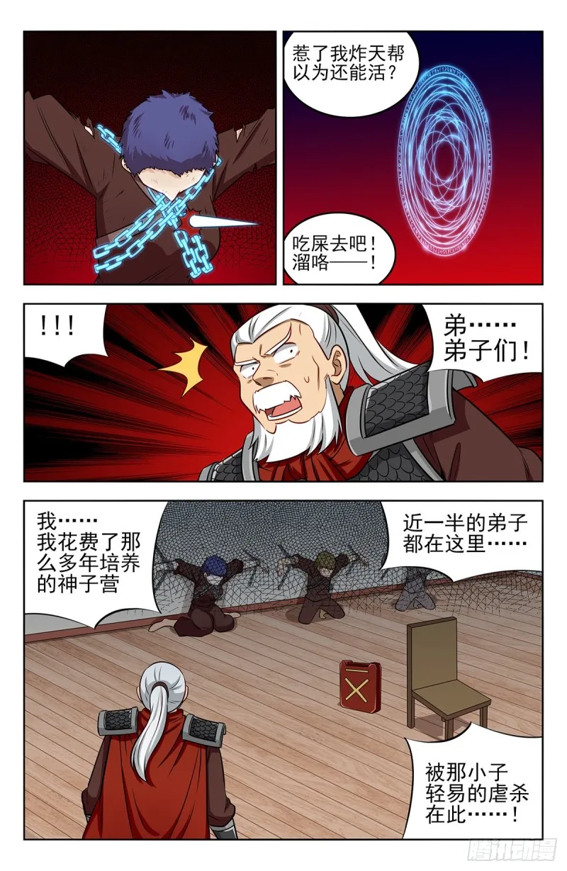 261树敌！ 第10页