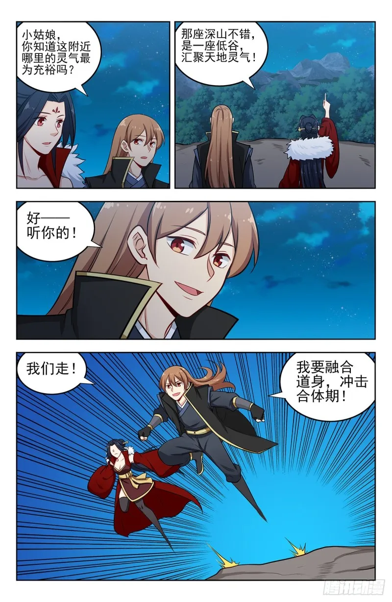 261树敌！ 第13页