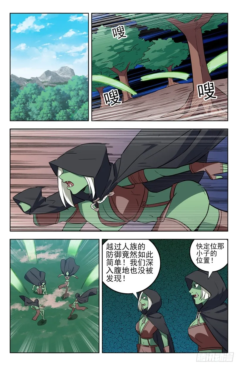 262元神归一 第2页