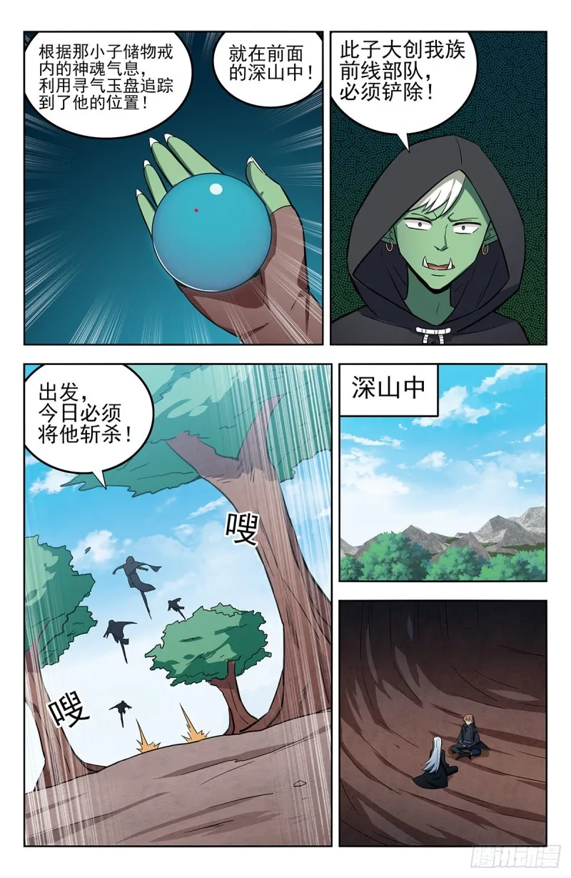 262元神归一 第3页