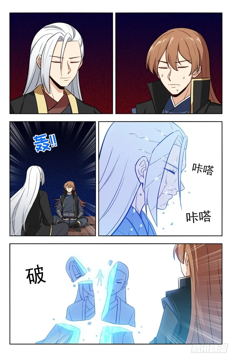 262元神归一 第4页