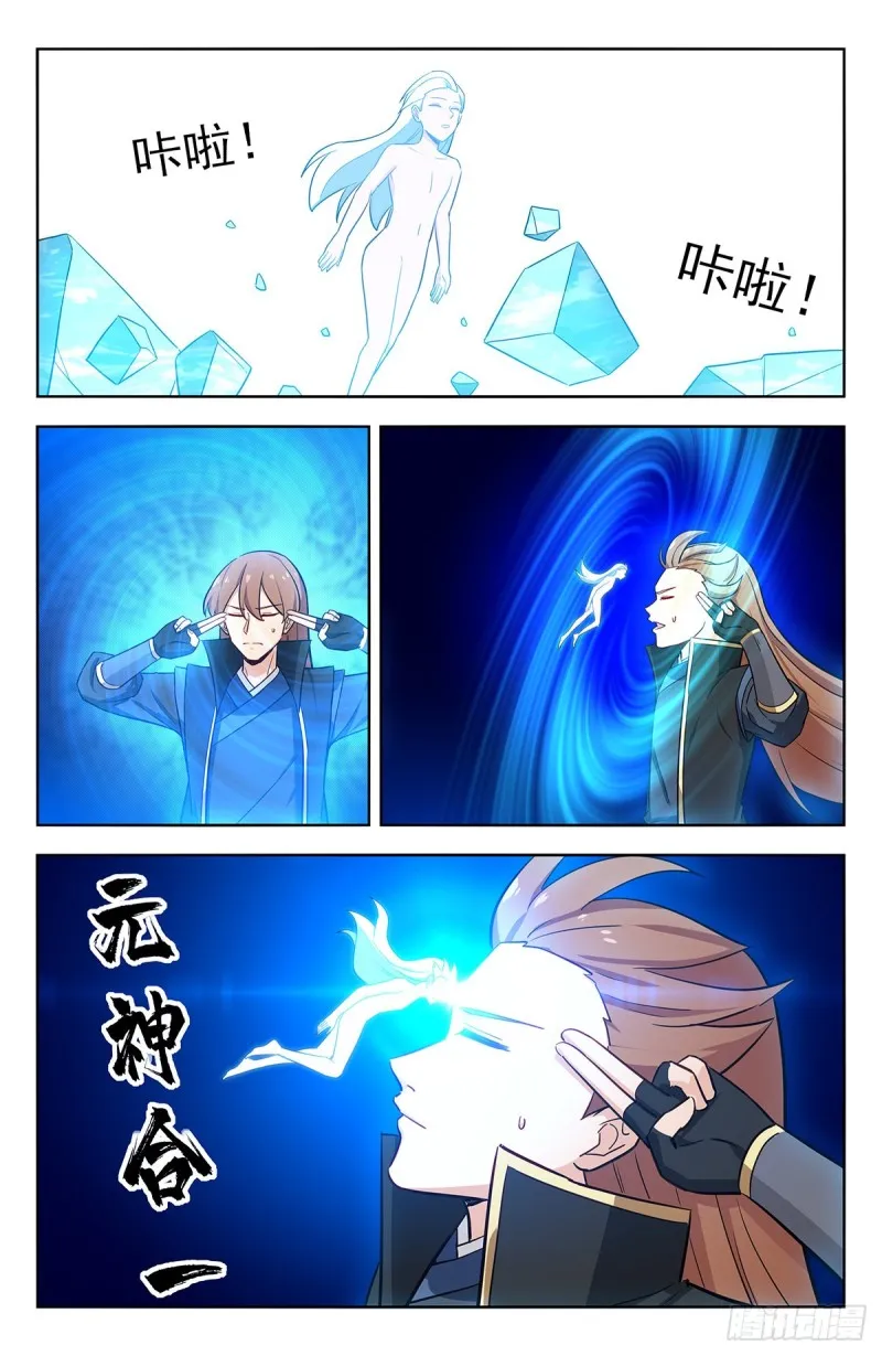 262元神归一 第5页