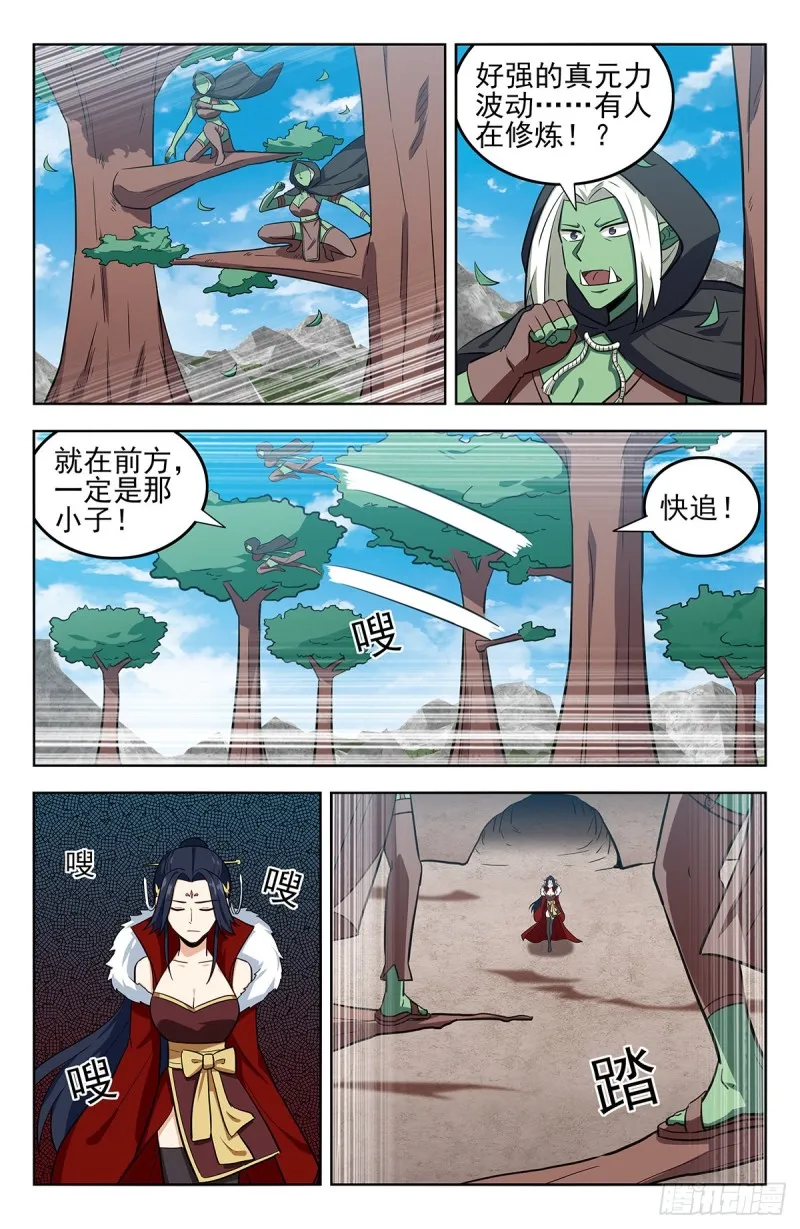 262元神归一 第7页