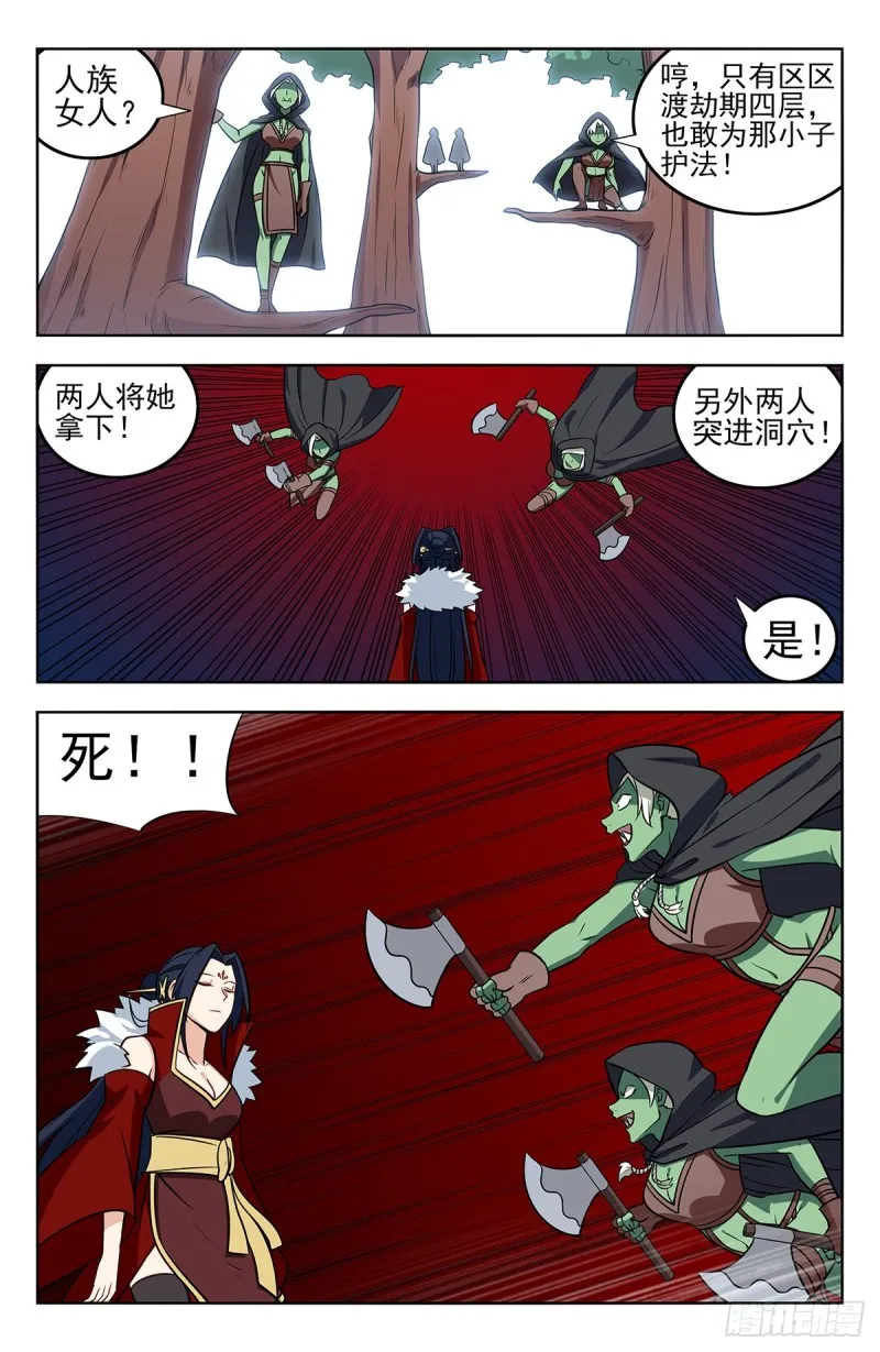 262元神归一 第8页