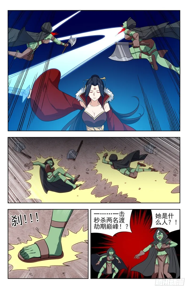 262元神归一 第9页