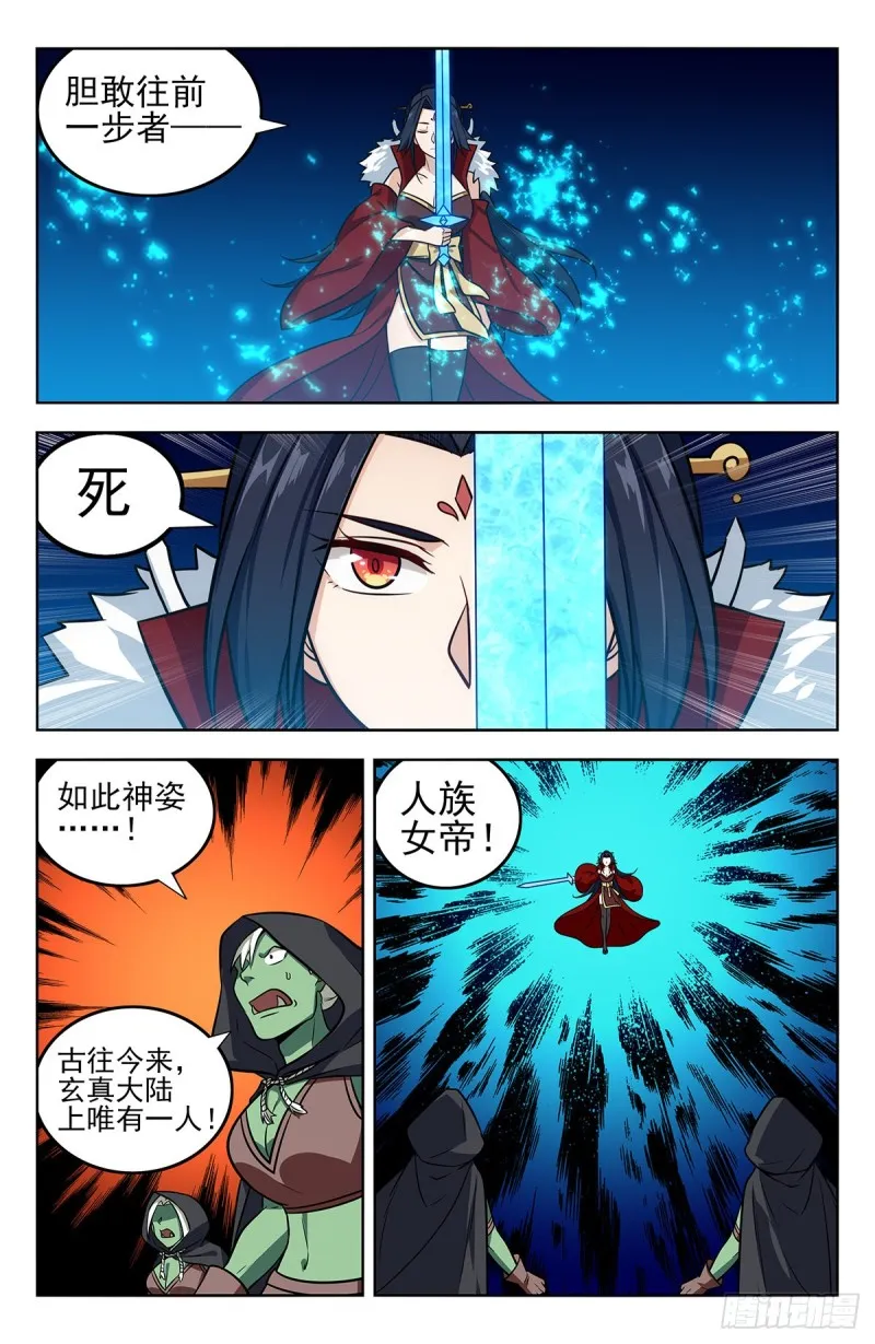 262元神归一 第10页