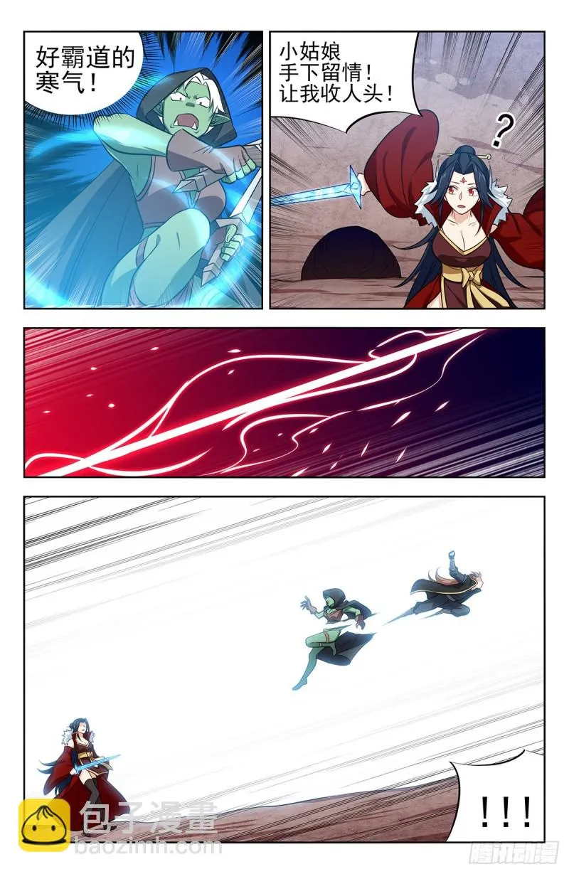 262元神归一 第12页