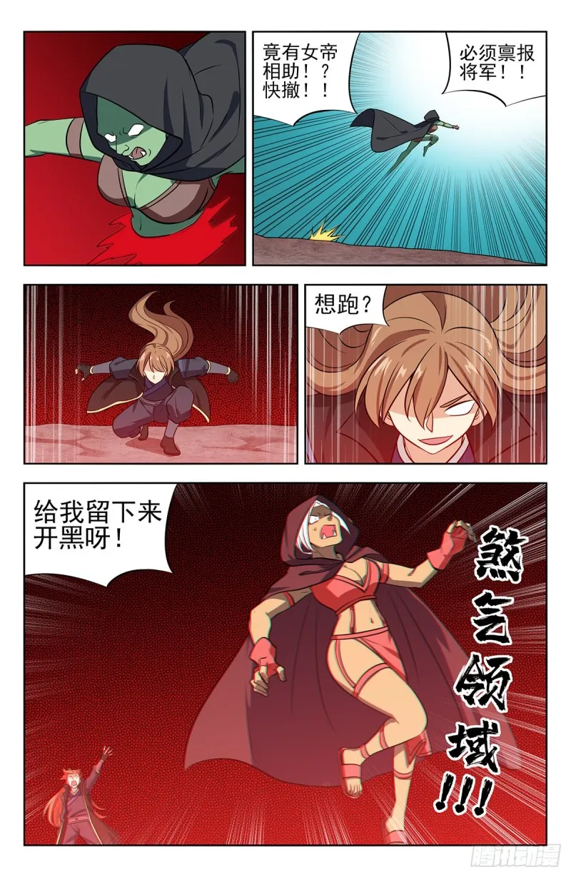 262元神归一 第13页